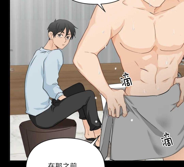 《恋物癖》漫画最新章节第83话免费下拉式在线观看章节第【10】张图片