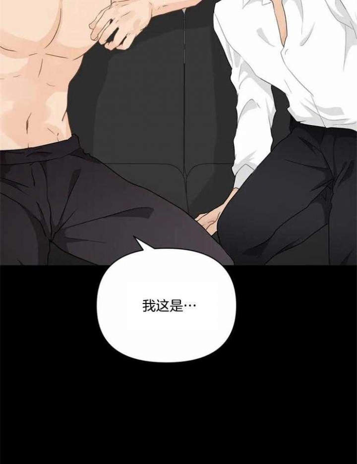 《恋物癖》漫画最新章节第55话免费下拉式在线观看章节第【8】张图片