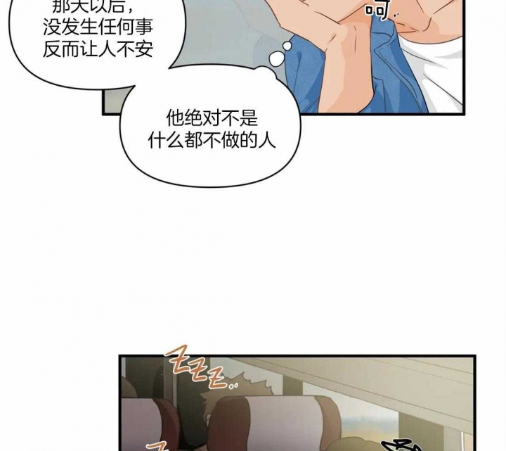 《恋物癖》漫画最新章节第21话免费下拉式在线观看章节第【5】张图片