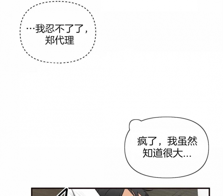 《恋物癖》漫画最新章节第18话免费下拉式在线观看章节第【19】张图片