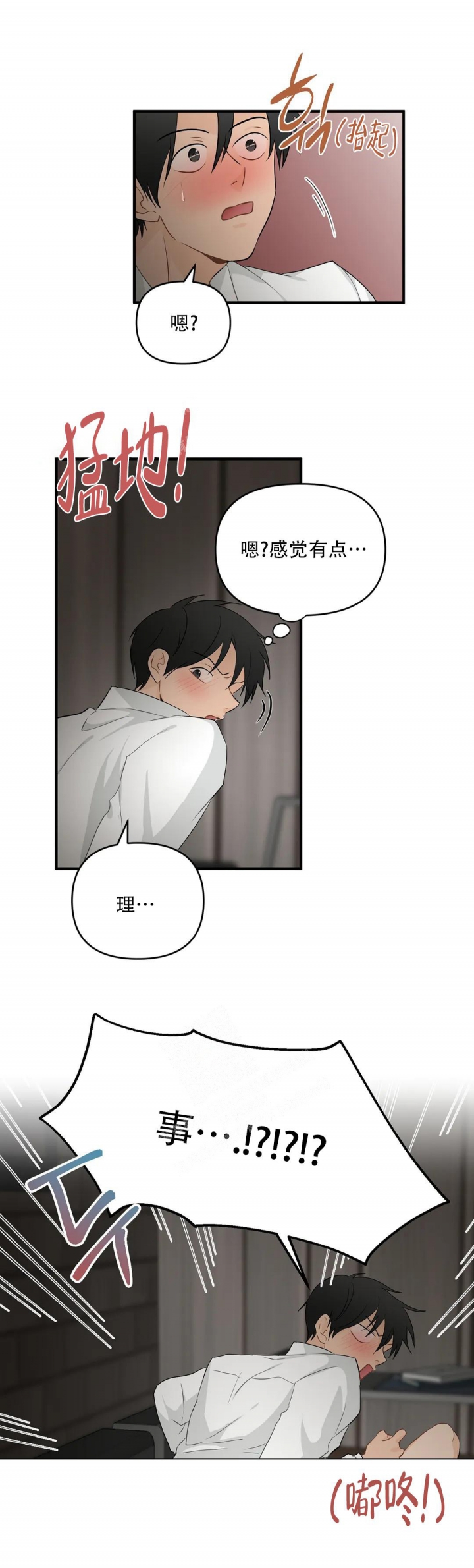 《恋物癖》漫画最新章节第109话免费下拉式在线观看章节第【1】张图片