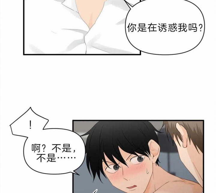 《恋物癖》漫画最新章节第43话免费下拉式在线观看章节第【5】张图片