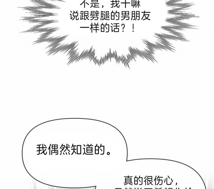 《恋物癖》漫画最新章节第40话免费下拉式在线观看章节第【14】张图片