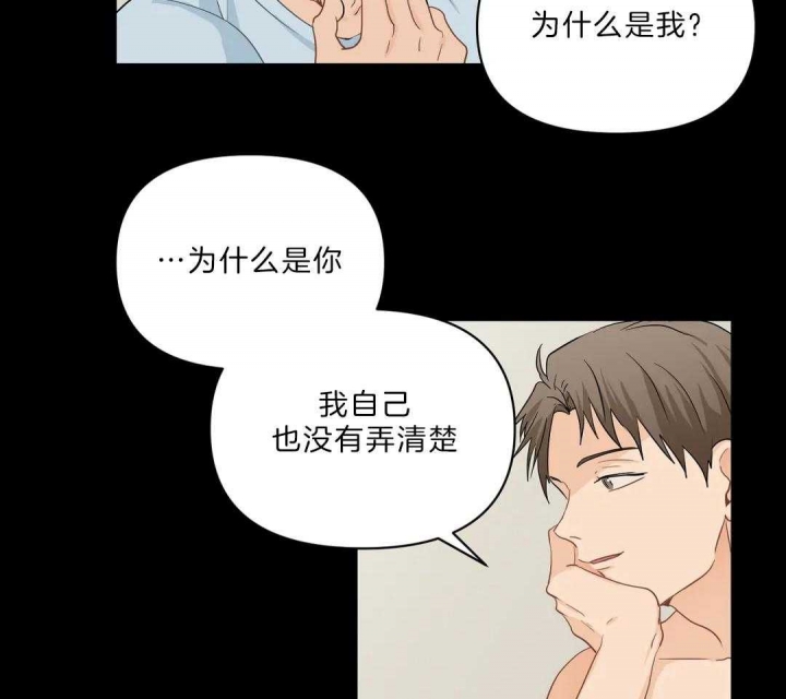 《恋物癖》漫画最新章节第82话免费下拉式在线观看章节第【35】张图片