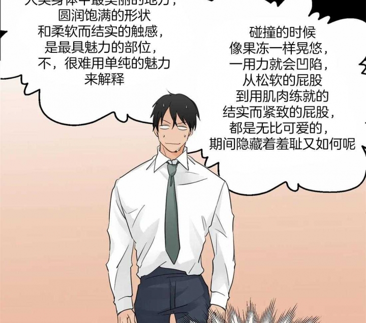 《恋物癖》漫画最新章节第7话免费下拉式在线观看章节第【3】张图片