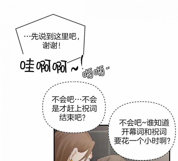 《恋物癖》漫画最新章节第88话免费下拉式在线观看章节第【14】张图片