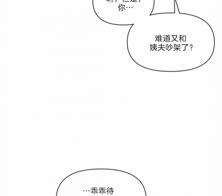 《恋物癖》漫画最新章节第34话免费下拉式在线观看章节第【9】张图片