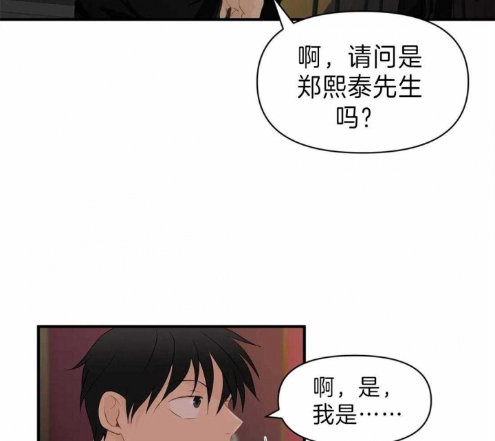 《恋物癖》漫画最新章节第28话免费下拉式在线观看章节第【44】张图片