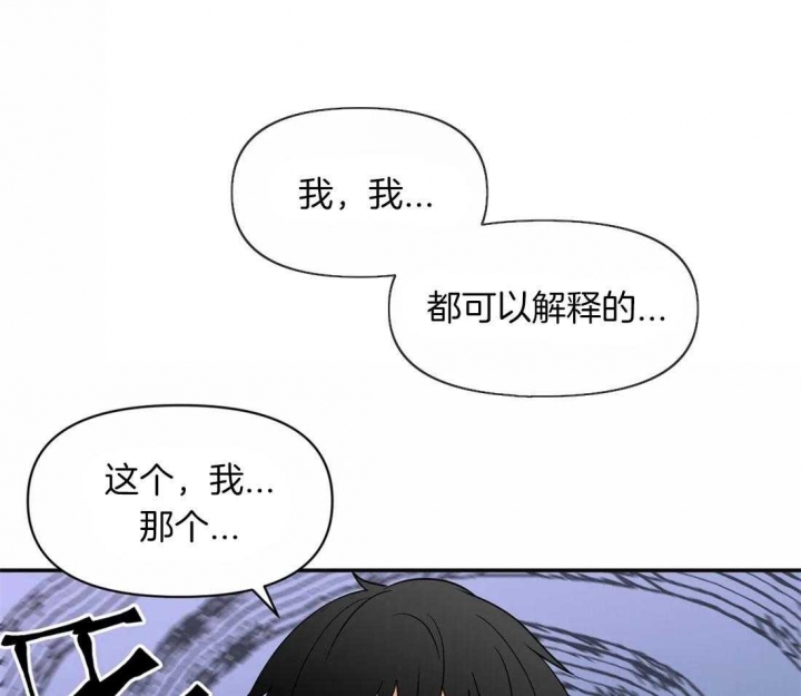 《恋物癖》漫画最新章节第3话免费下拉式在线观看章节第【25】张图片