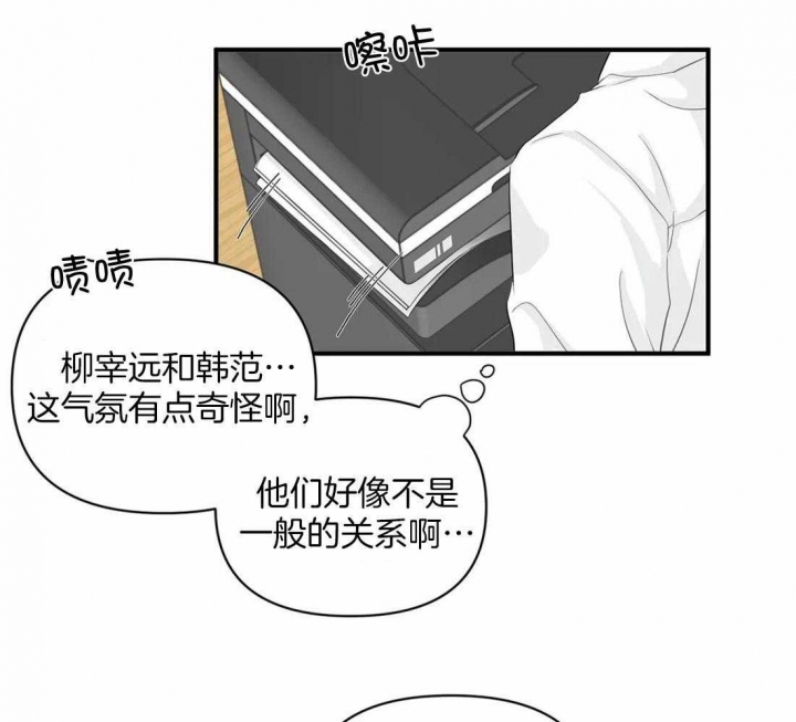 《恋物癖》漫画最新章节第88话免费下拉式在线观看章节第【3】张图片