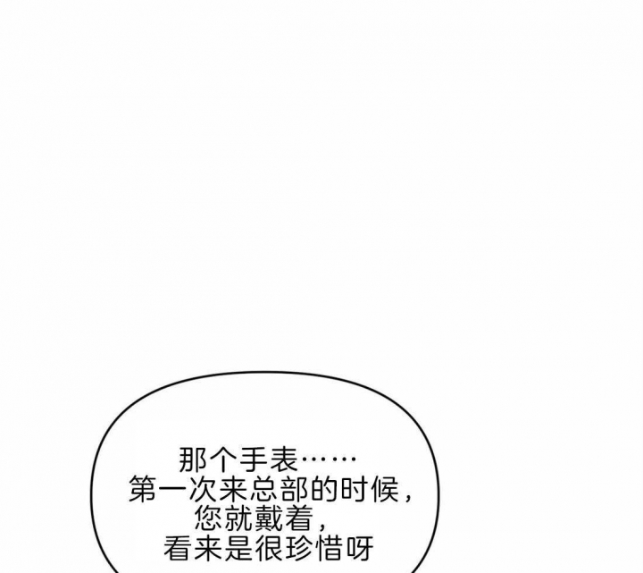 《恋物癖》漫画最新章节第47话免费下拉式在线观看章节第【28】张图片