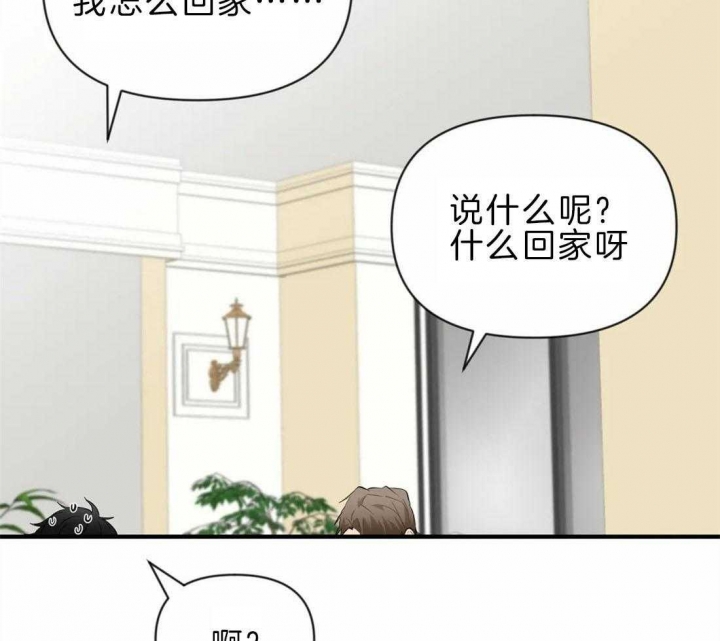 《恋物癖》漫画最新章节第41话免费下拉式在线观看章节第【41】张图片