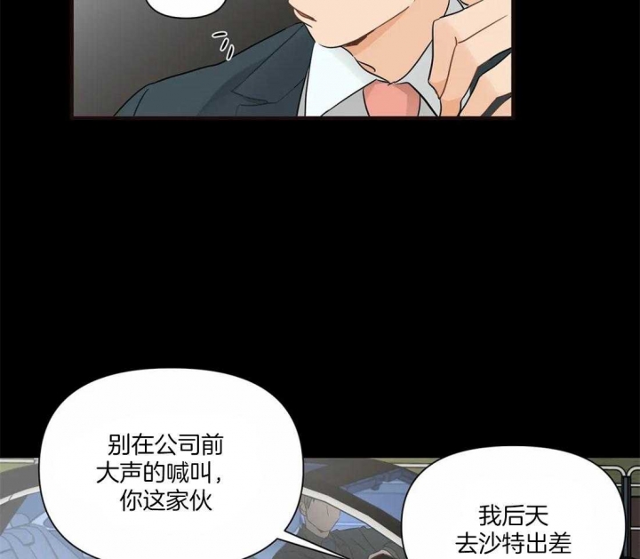 《恋物癖》漫画最新章节第14话免费下拉式在线观看章节第【4】张图片