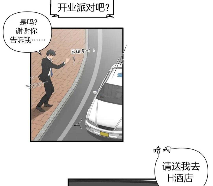 《恋物癖》漫画最新章节第76话免费下拉式在线观看章节第【35】张图片