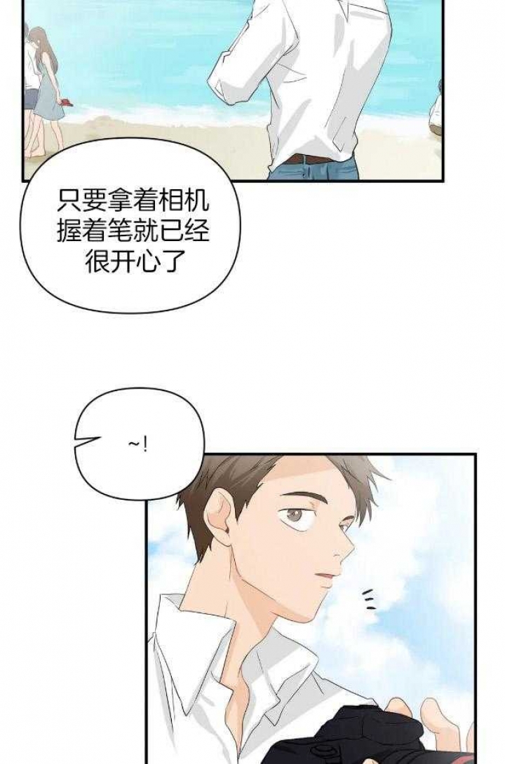 《恋物癖》漫画最新章节第67话免费下拉式在线观看章节第【2】张图片