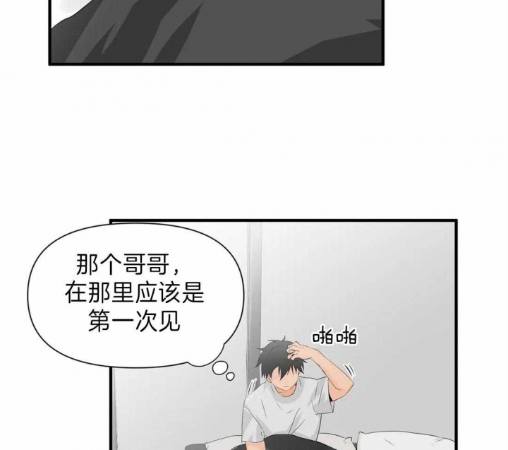 《恋物癖》漫画最新章节第27话免费下拉式在线观看章节第【22】张图片