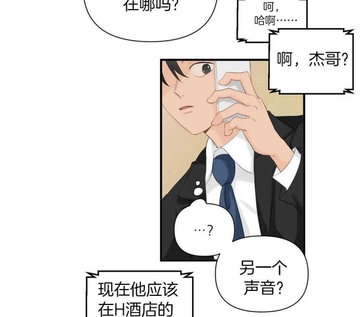 《恋物癖》漫画最新章节第76话免费下拉式在线观看章节第【34】张图片