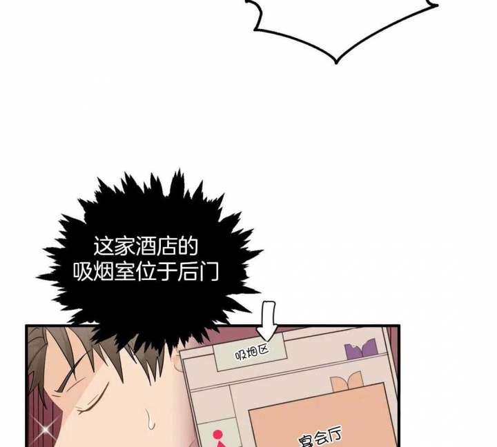 《恋物癖》漫画最新章节第89话免费下拉式在线观看章节第【31】张图片