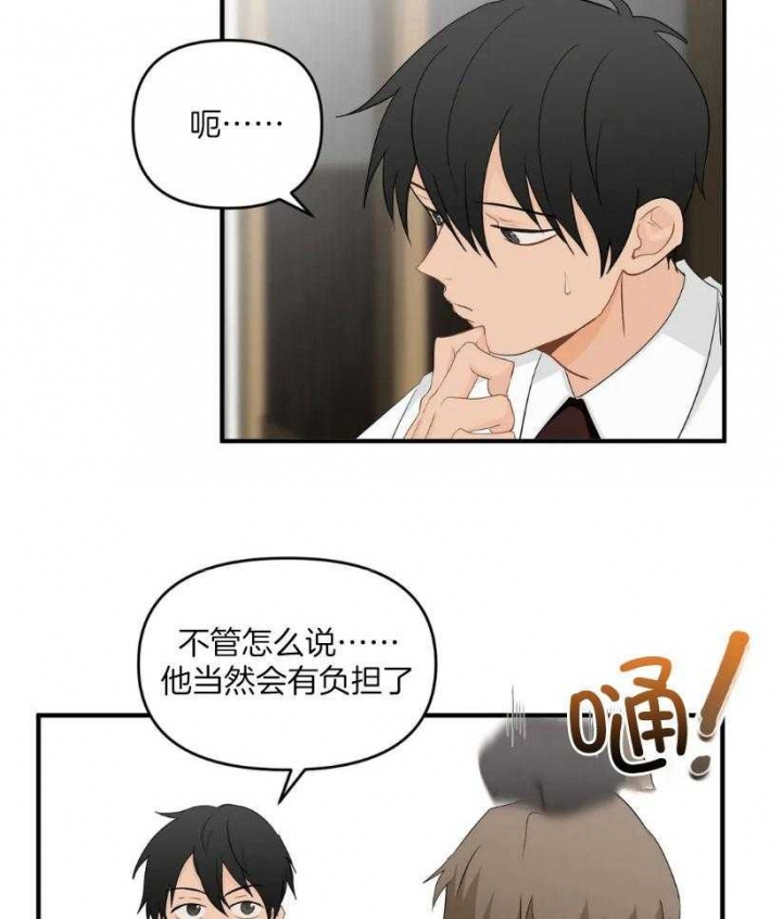 《恋物癖》漫画最新章节第68话免费下拉式在线观看章节第【30】张图片