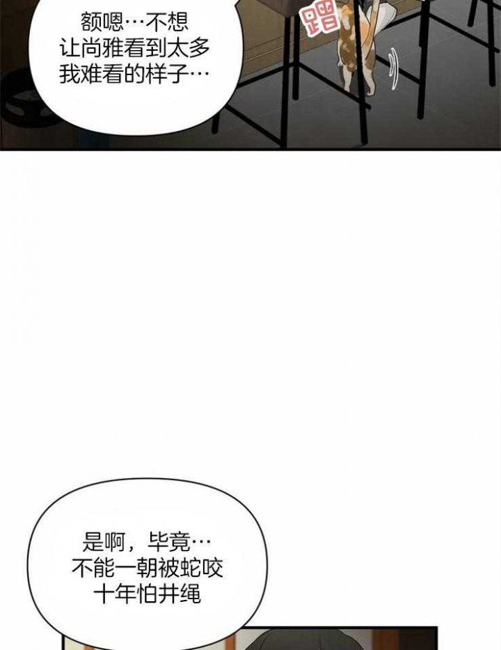 《恋物癖》漫画最新章节第59话免费下拉式在线观看章节第【15】张图片