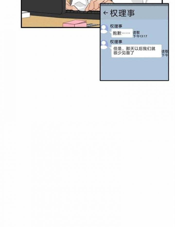 《恋物癖》漫画最新章节第49话免费下拉式在线观看章节第【9】张图片