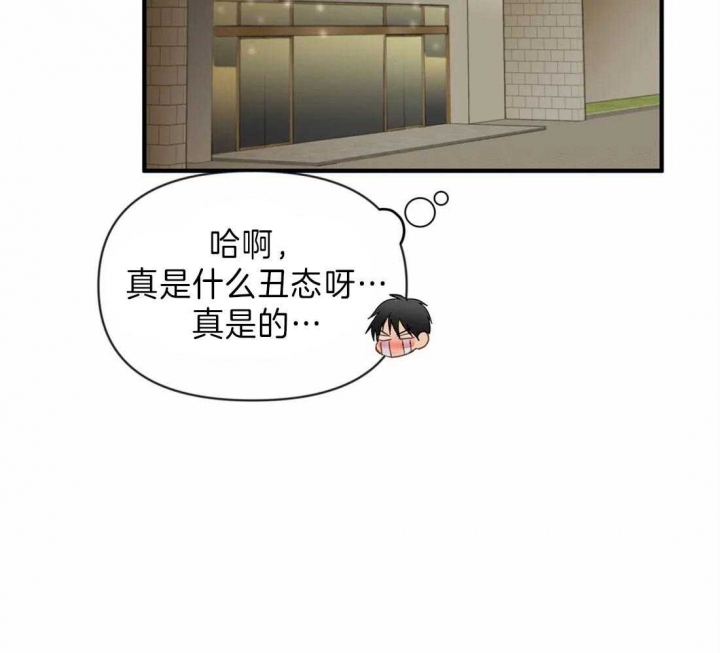 《恋物癖》漫画最新章节第39话免费下拉式在线观看章节第【36】张图片