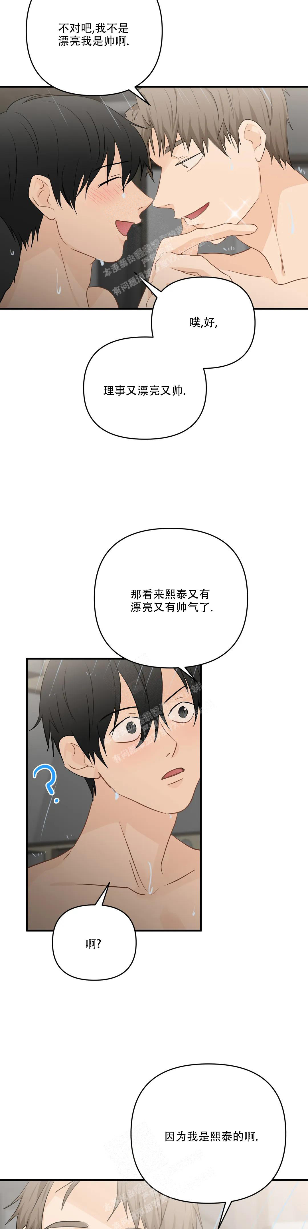 《恋物癖》漫画最新章节第110话免费下拉式在线观看章节第【17】张图片