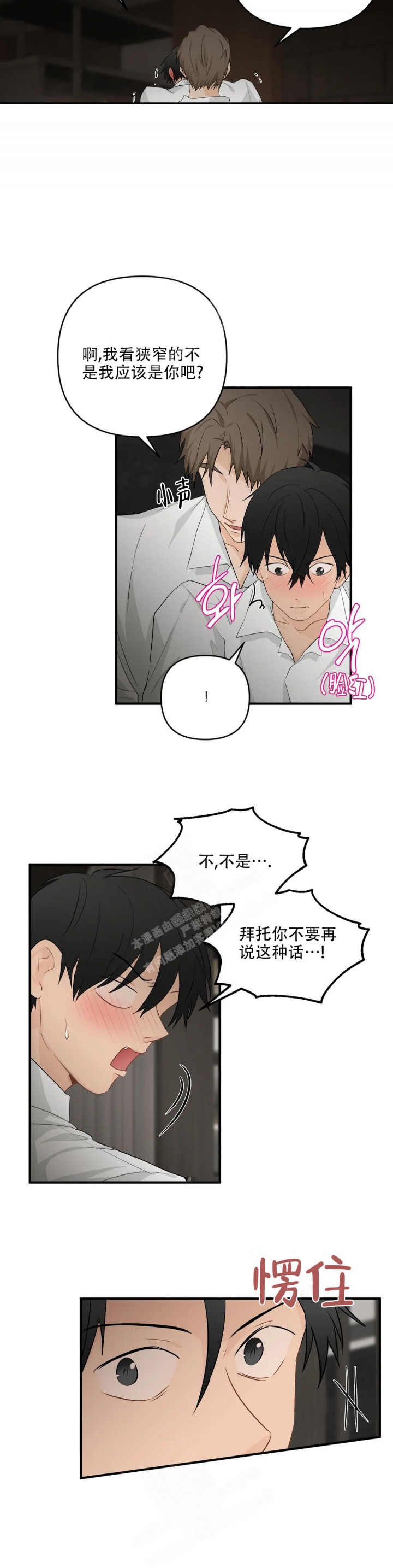 《恋物癖》漫画最新章节第109话免费下拉式在线观看章节第【11】张图片