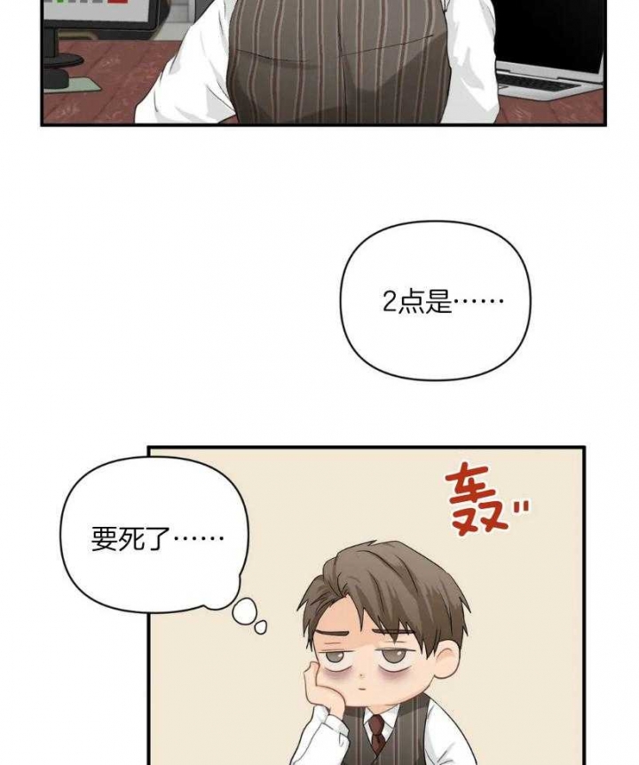 《恋物癖》漫画最新章节第74话免费下拉式在线观看章节第【4】张图片