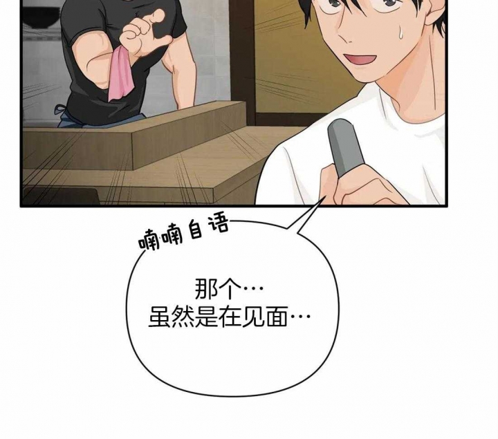 《恋物癖》漫画最新章节第58话免费下拉式在线观看章节第【50】张图片