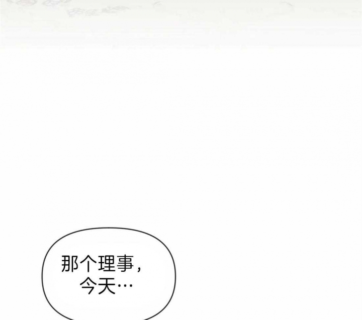 《恋物癖》漫画最新章节第40话免费下拉式在线观看章节第【6】张图片