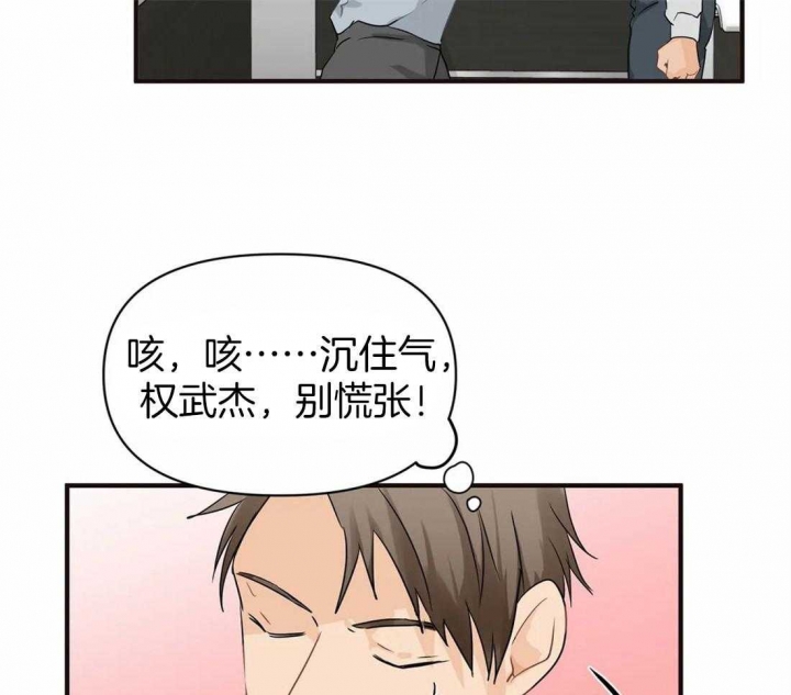 《恋物癖》漫画最新章节第18话免费下拉式在线观看章节第【2】张图片