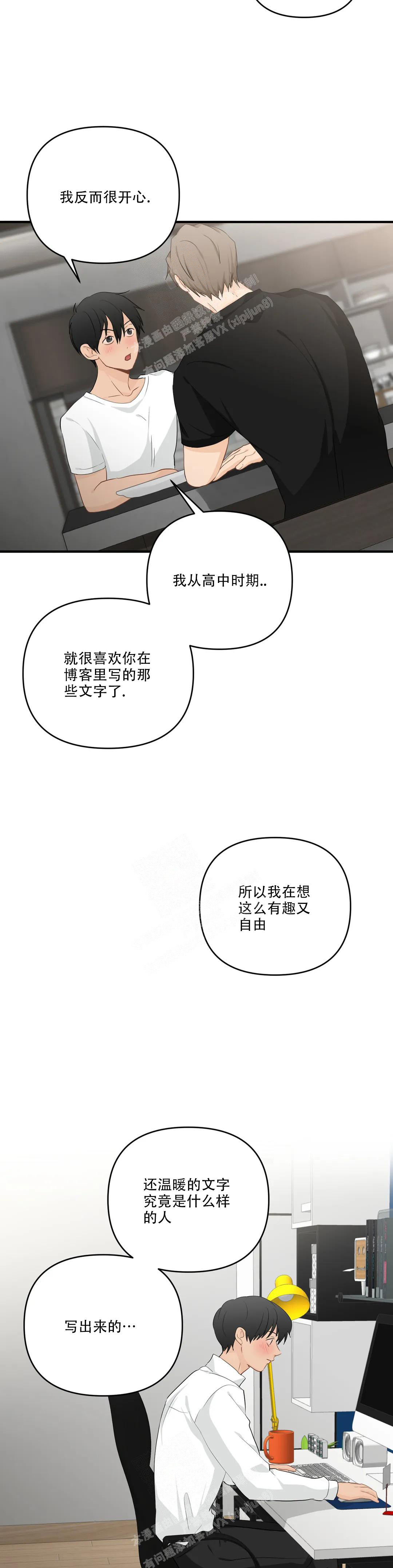 《恋物癖》漫画最新章节第110话免费下拉式在线观看章节第【23】张图片