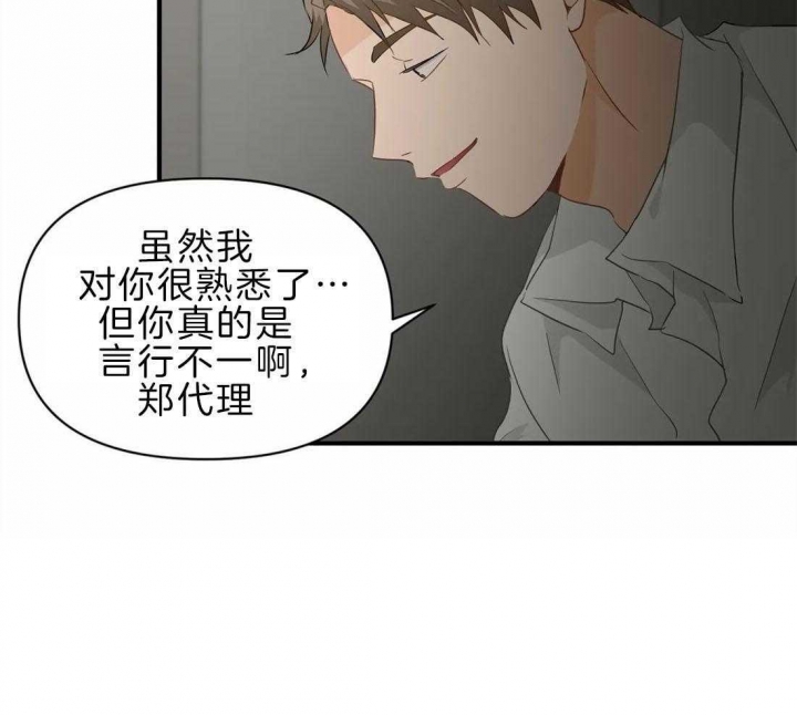 《恋物癖》漫画最新章节第44话免费下拉式在线观看章节第【17】张图片