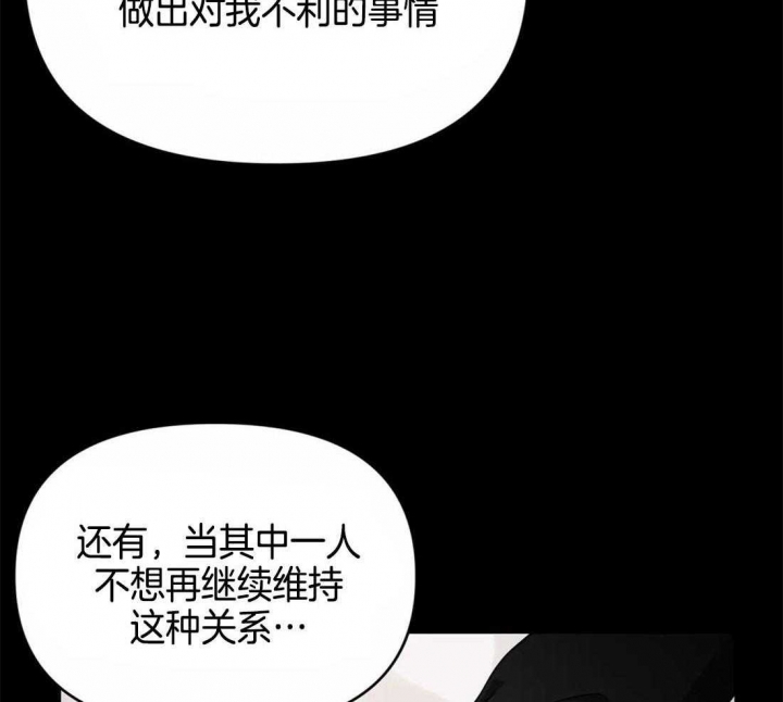 《恋物癖》漫画最新章节第48话免费下拉式在线观看章节第【25】张图片