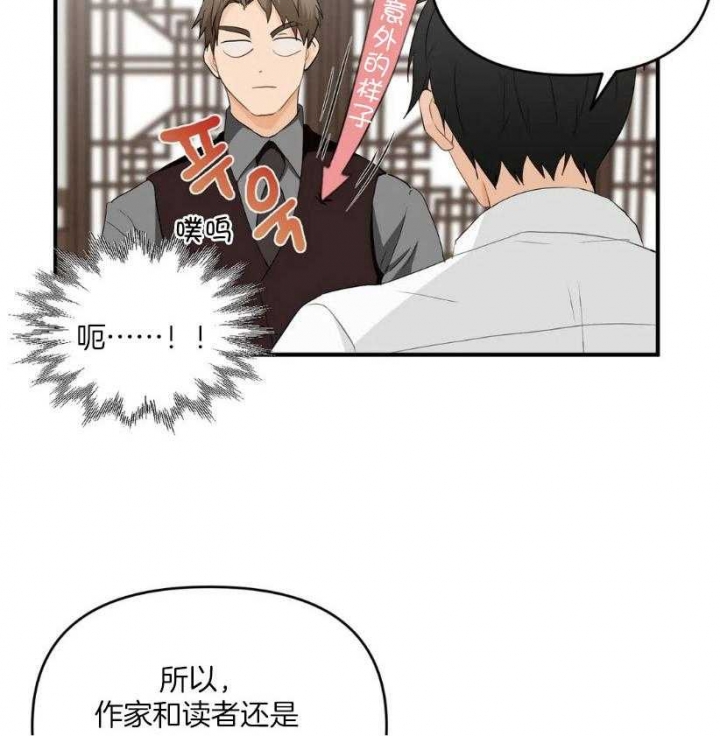 《恋物癖》漫画最新章节第69话免费下拉式在线观看章节第【3】张图片