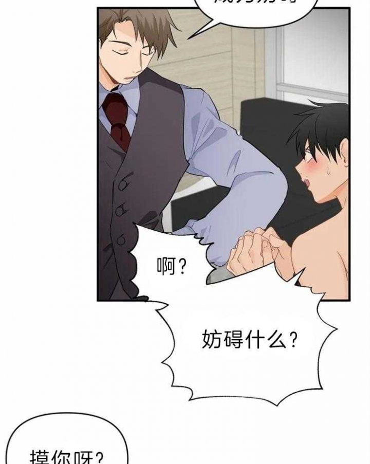 《恋物癖》漫画最新章节第51话免费下拉式在线观看章节第【24】张图片