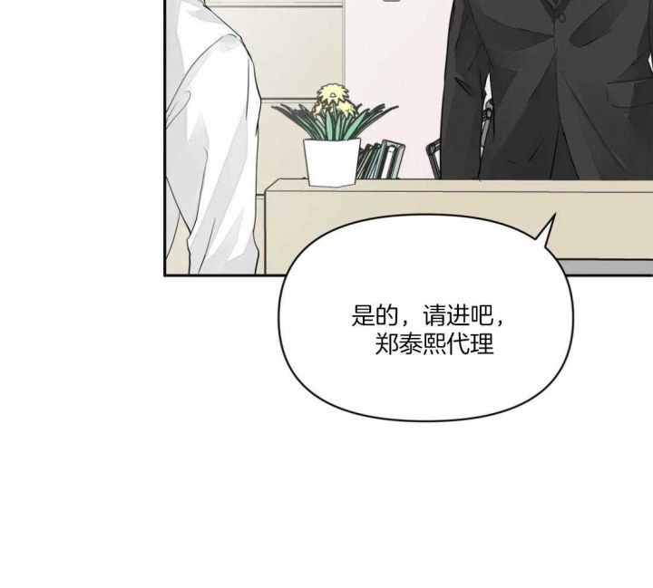 《恋物癖》漫画最新章节第5话免费下拉式在线观看章节第【14】张图片