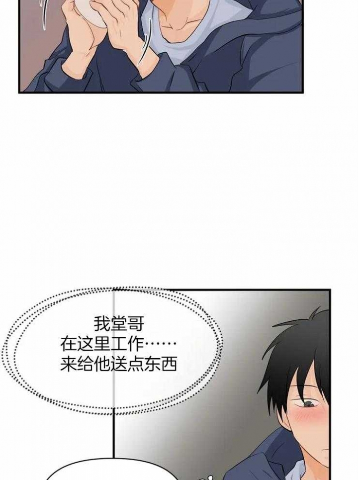 《恋物癖》漫画最新章节第62话免费下拉式在线观看章节第【9】张图片