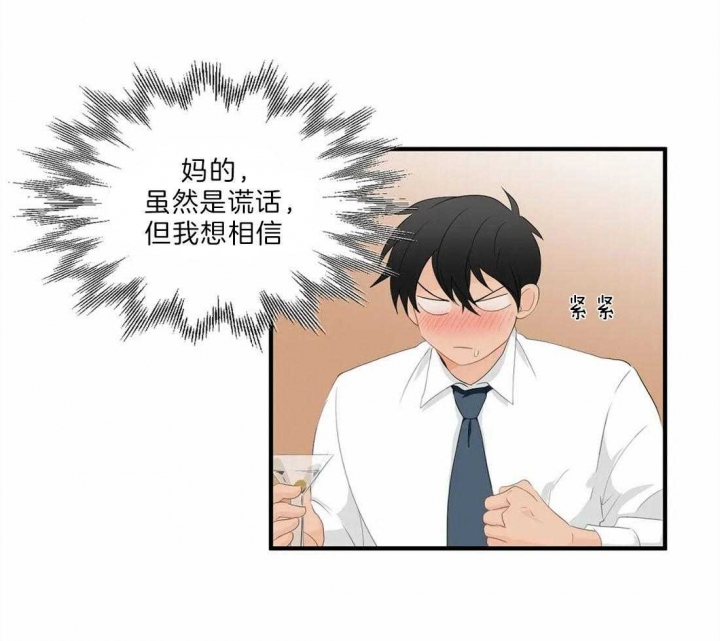 《恋物癖》漫画最新章节第29话免费下拉式在线观看章节第【9】张图片