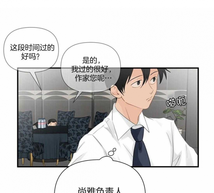 《恋物癖》漫画最新章节第89话免费下拉式在线观看章节第【21】张图片