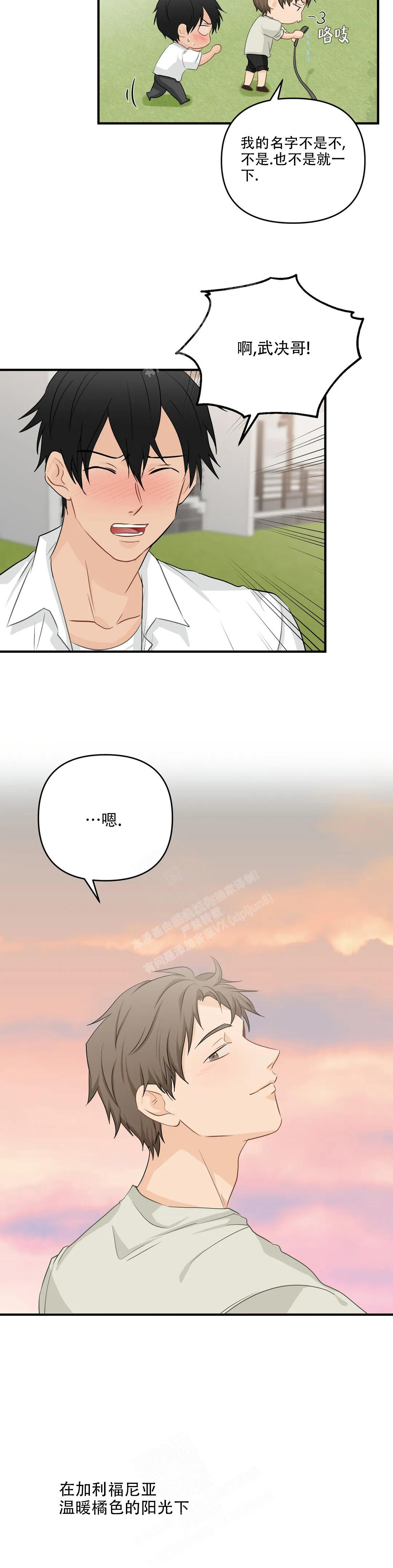 《恋物癖》漫画最新章节第112话免费下拉式在线观看章节第【34】张图片