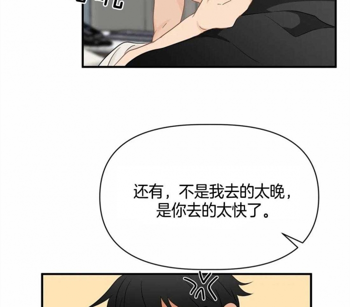 《恋物癖》漫画最新章节第45话免费下拉式在线观看章节第【26】张图片