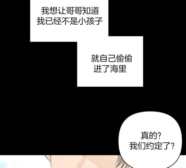 《恋物癖》漫画最新章节第79话免费下拉式在线观看章节第【24】张图片