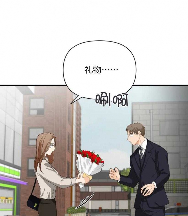 《恋物癖》漫画最新章节第66话免费下拉式在线观看章节第【9】张图片