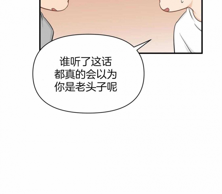 《恋物癖》漫画最新章节第58话免费下拉式在线观看章节第【7】张图片