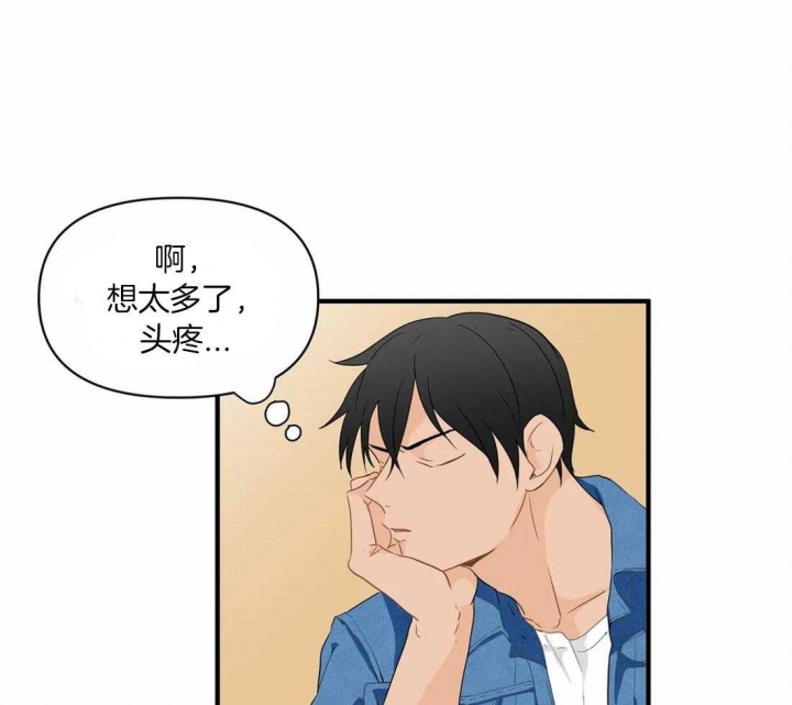 《恋物癖》漫画最新章节第21话免费下拉式在线观看章节第【2】张图片