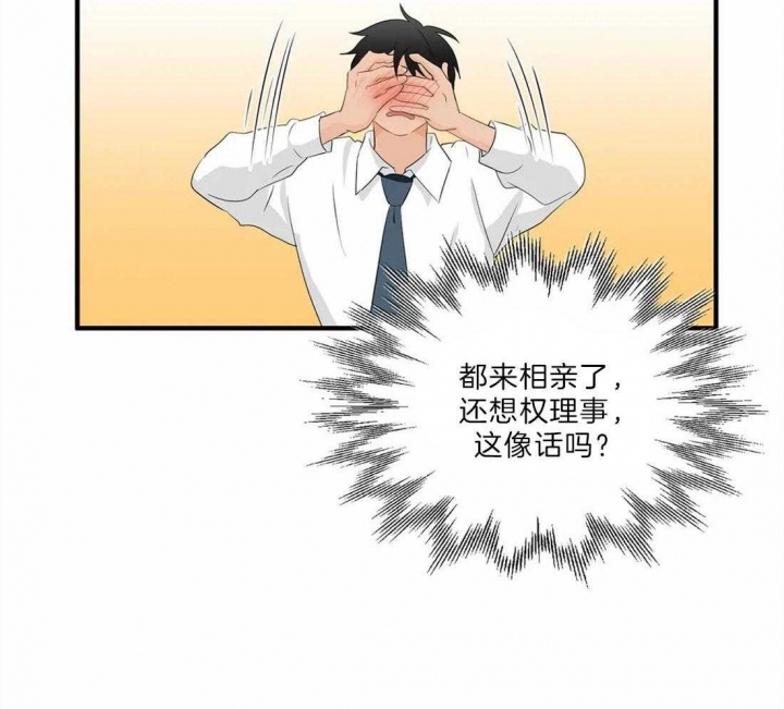 《恋物癖》漫画最新章节第29话免费下拉式在线观看章节第【32】张图片