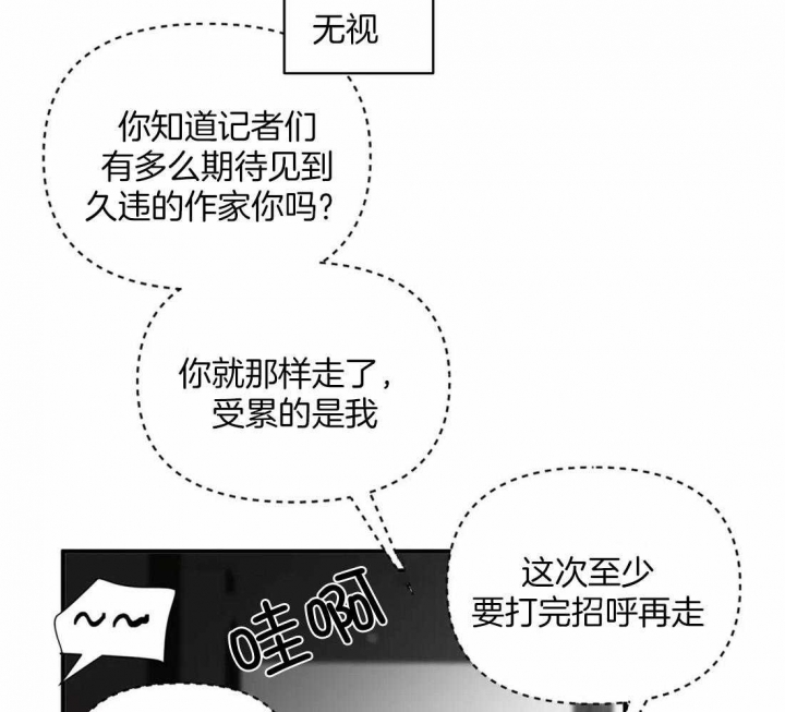 《恋物癖》漫画最新章节第88话免费下拉式在线观看章节第【19】张图片