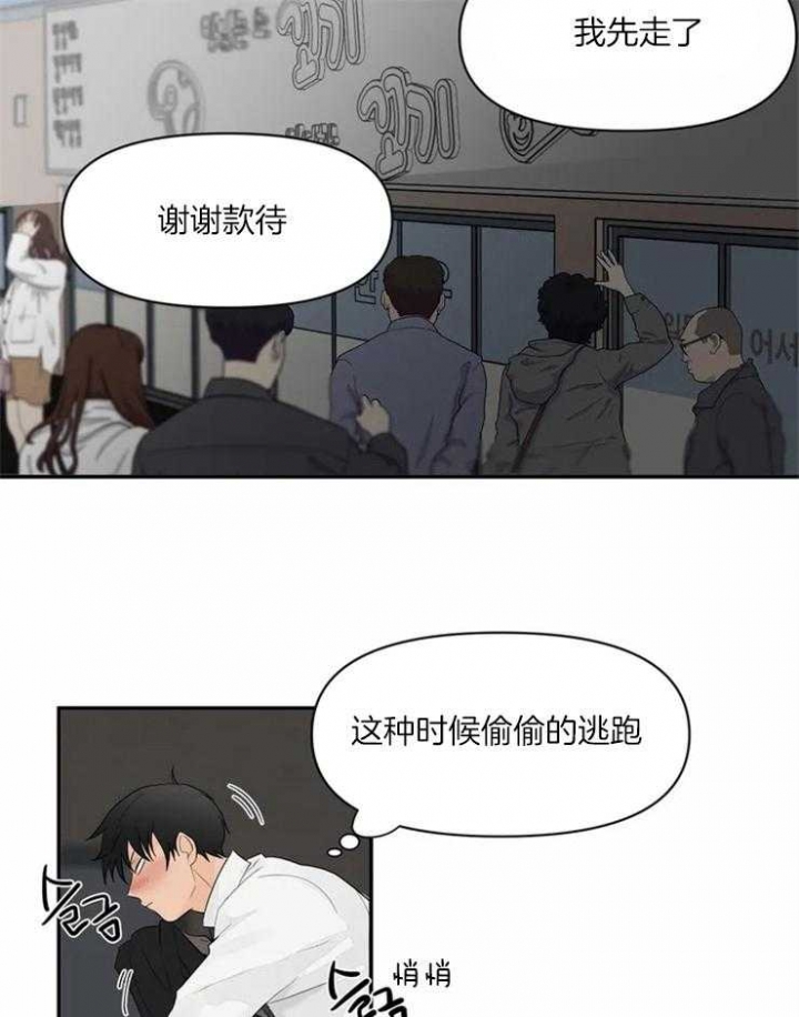 《恋物癖》漫画最新章节第2话免费下拉式在线观看章节第【15】张图片